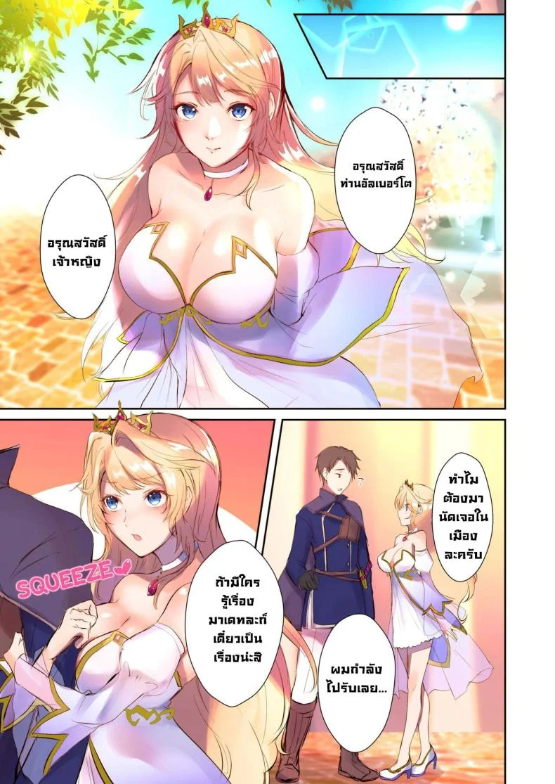 เกิดใหม่ [TSF no F (Mugen no Sudadokei)] Mahou o Kyuusai suru Houhou The Way To Save The Devil (TSF no F no Hon 2020 No 3) หน้า 10