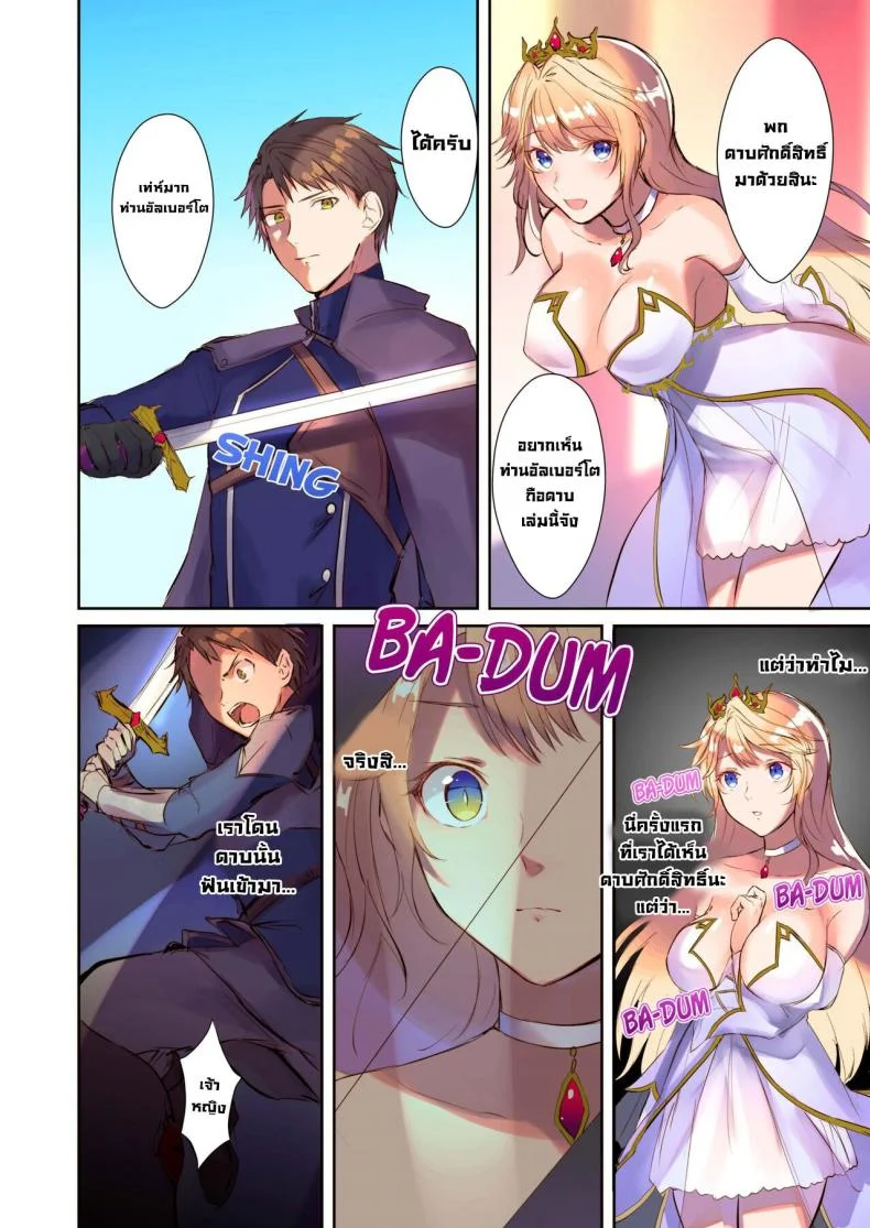 เกิดใหม่ [TSF no F (Mugen no Sudadokei)] Mahou o Kyuusai suru Houhou The Way To Save The Devil (TSF no F no Hon 2020 No 3) หน้า 11