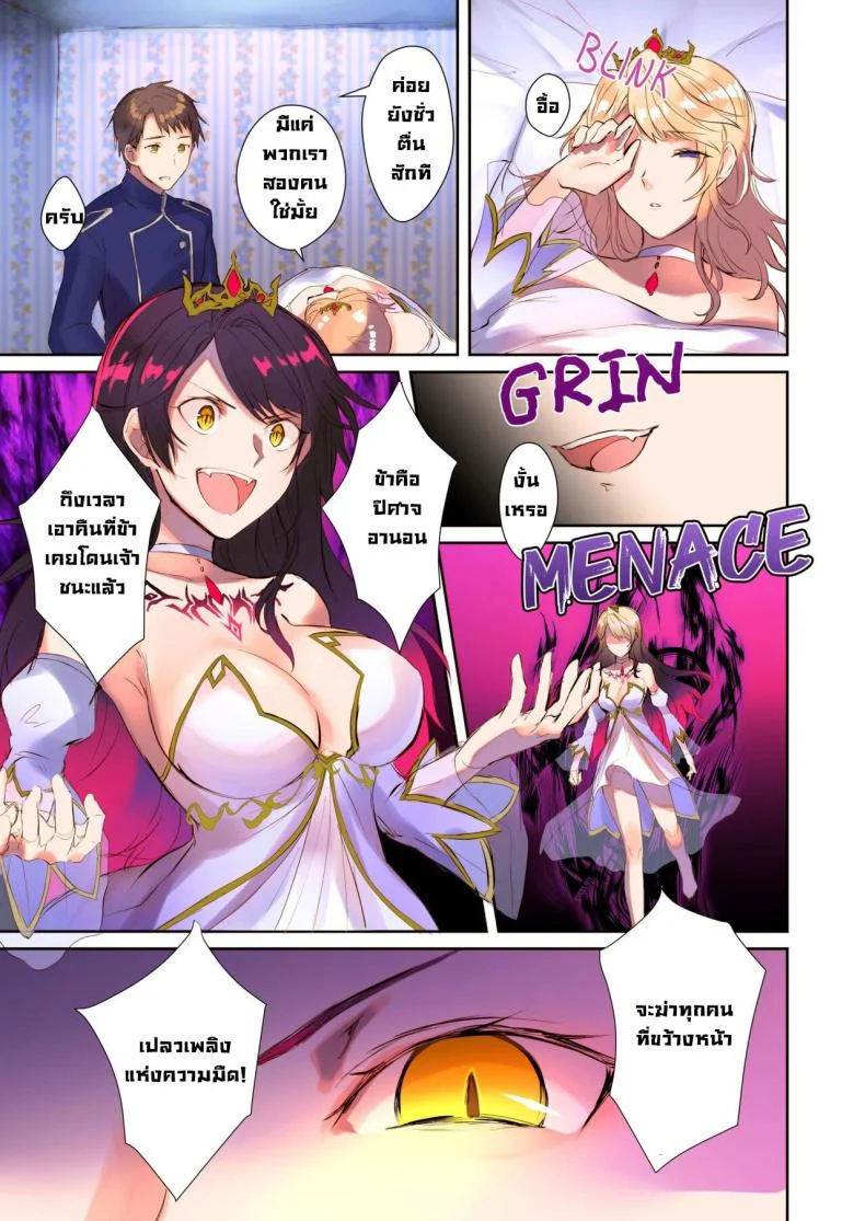 เกิดใหม่ [TSF no F (Mugen no Sudadokei)] Mahou o Kyuusai suru Houhou The Way To Save The Devil (TSF no F no Hon 2020 No 3) หน้า 12