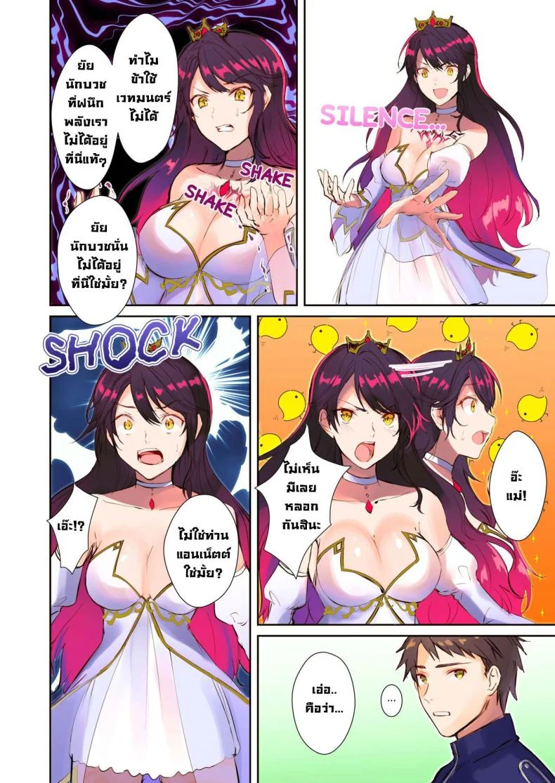 เกิดใหม่ [TSF no F (Mugen no Sudadokei)] Mahou o Kyuusai suru Houhou The Way To Save The Devil (TSF no F no Hon 2020 No 3) หน้า 13