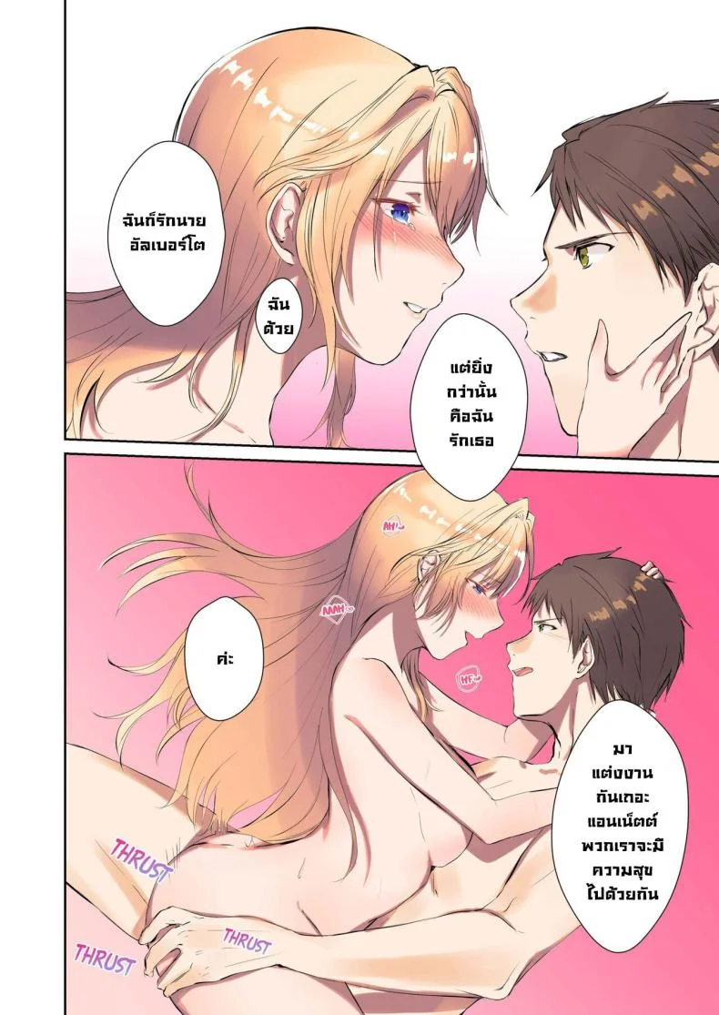 เกิดใหม่ [TSF no F (Mugen no Sudadokei)] Mahou o Kyuusai suru Houhou The Way To Save The Devil (TSF no F no Hon 2020 No 3) หน้า 31