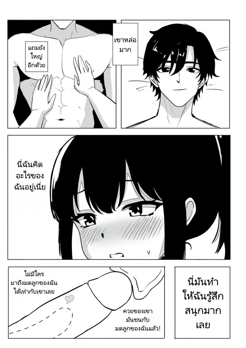 โรงแรมบริการแขก (Shybox)Hotel Visit หน้า 26