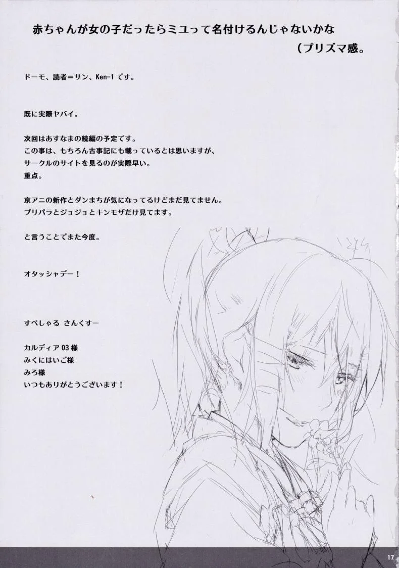 โทซากะริน กับสงครามจอกศักดิ์สิทธิ์  [Cior (ken-1)] Tosaka Rin ga Berserker ni Okasareru Hon (Fate/stay night) หน้า 17