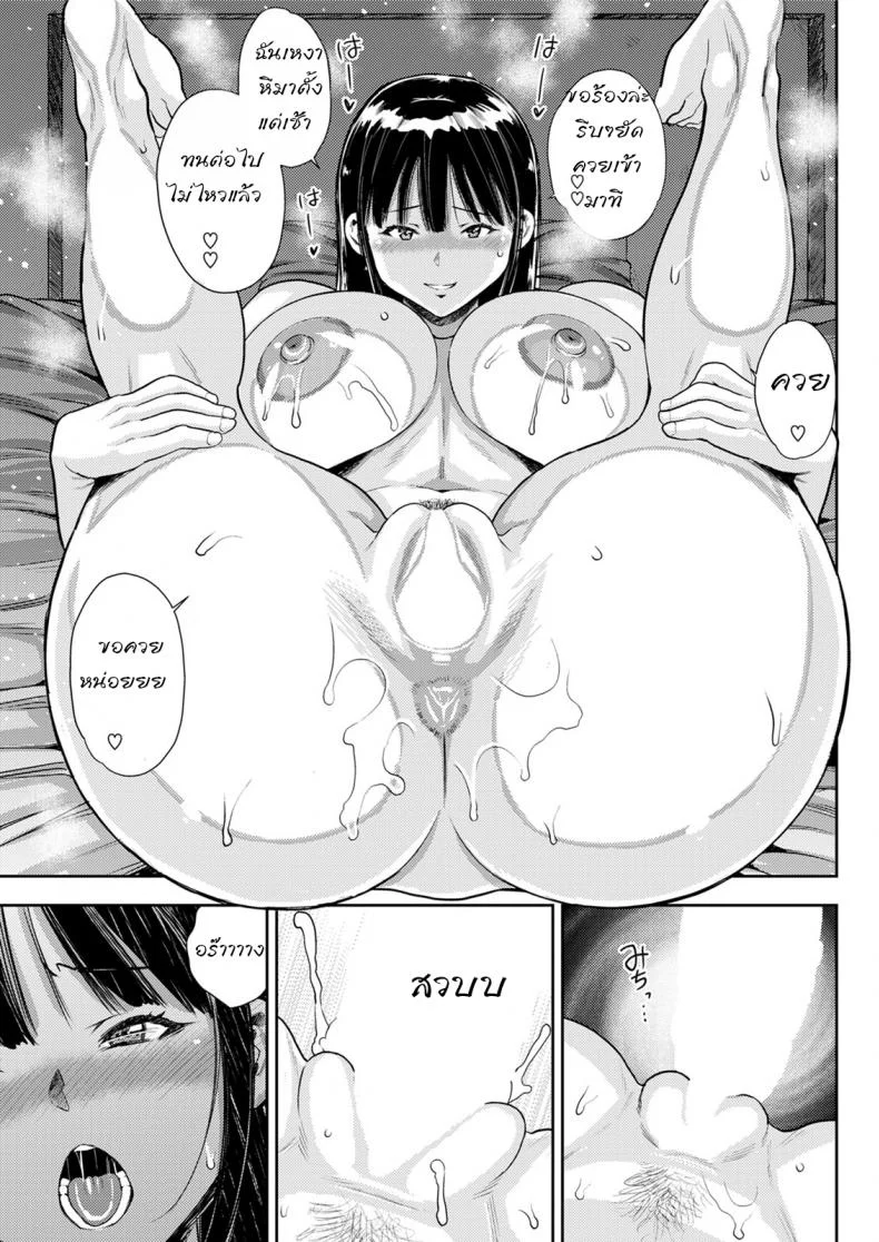 การเล่นชู้ที่ยากจะลืม [Zaki zaraki] Boku to Ane no Abunaikankei หน้า 9