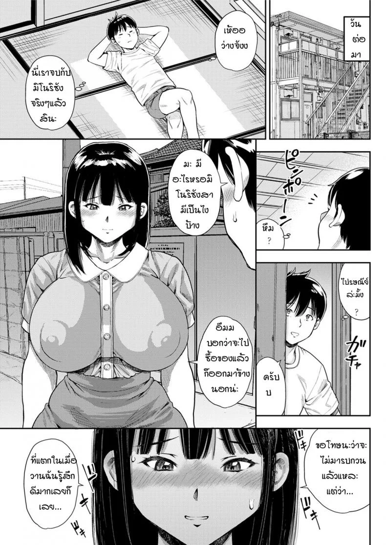 การเล่นชู้ที่ยากจะลืม [Zaki zaraki] Boku to Ane no Abunaikankei หน้า 17
