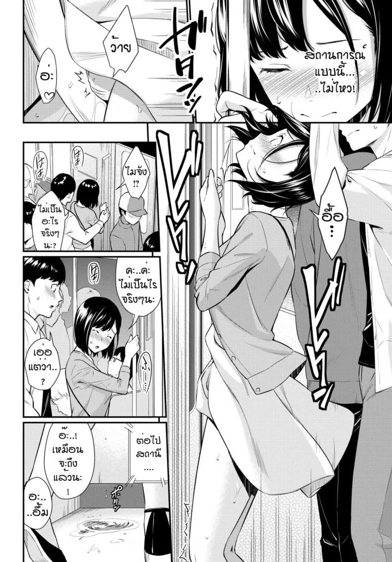 เก็บอาการไม่อยู่ [Wabara Hiro] Hatsujou Kuukan หน้า 6