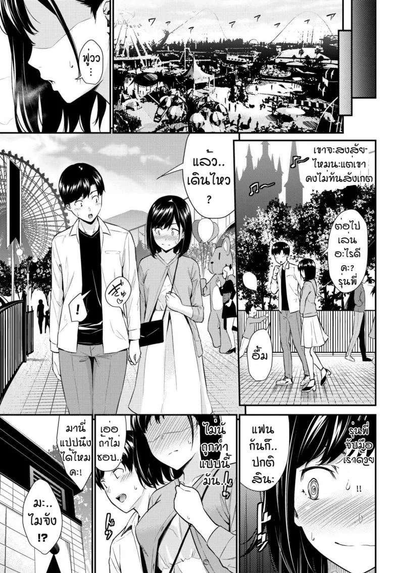เก็บอาการไม่อยู่ [Wabara Hiro] Hatsujou Kuukan หน้า 7