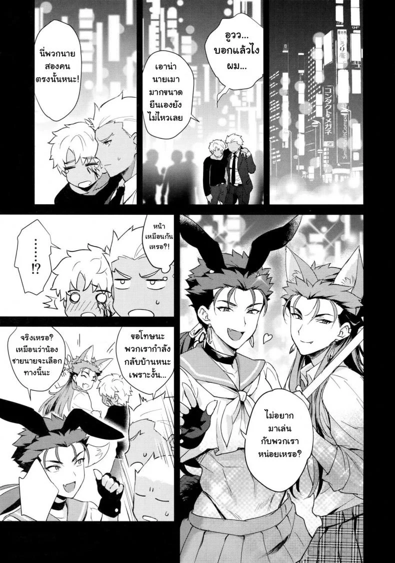 เล่นกับหมา โดนหมาแทง (SPARK12) [Yami no Naka] Onii-san, Chotto Asondekanai? | Onii-san, won't you come play for a little bit? (Fate/Grand Order) หน้า 4