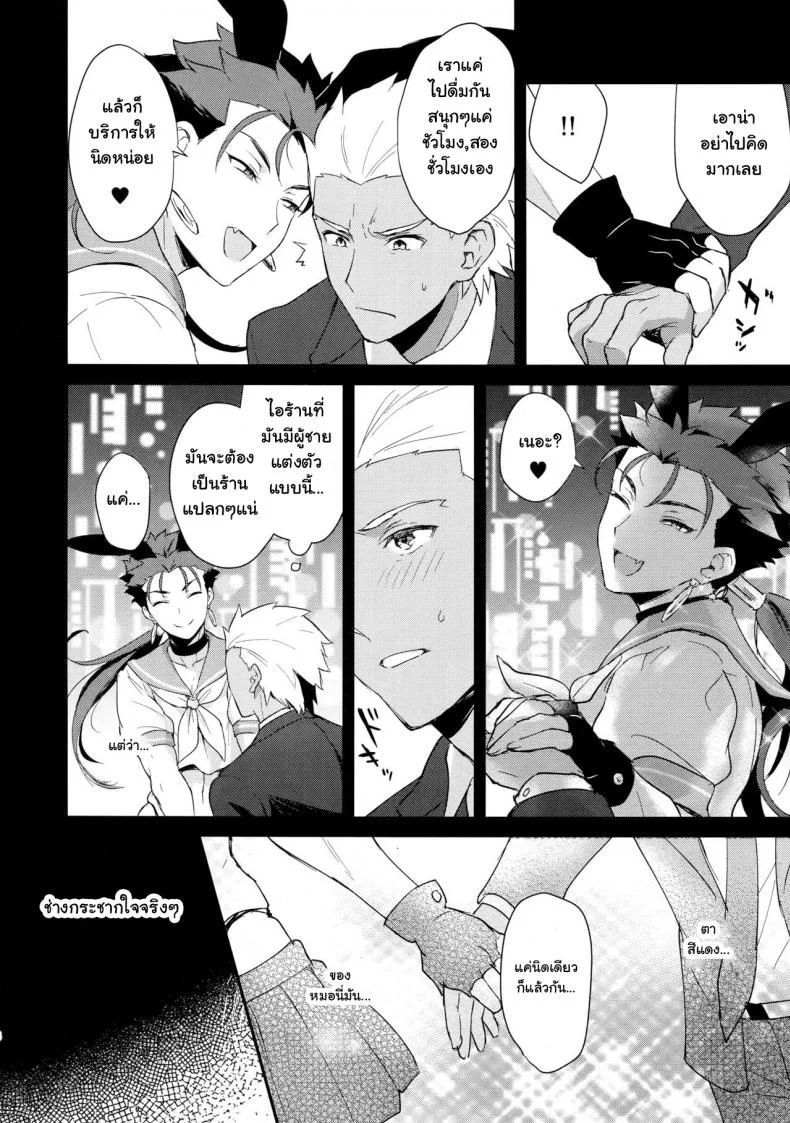 เล่นกับหมา โดนหมาแทง (SPARK12) [Yami no Naka] Onii-san, Chotto Asondekanai? | Onii-san, won't you come play for a little bit? (Fate/Grand Order) หน้า 5