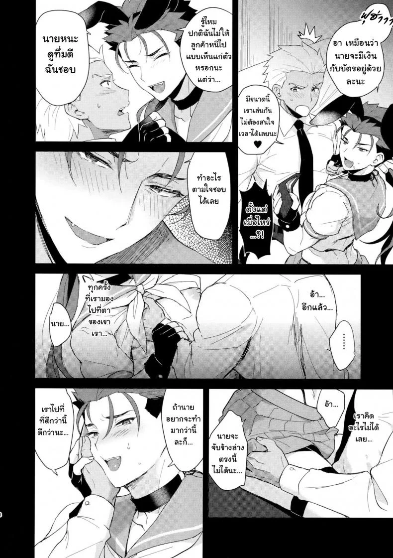 เล่นกับหมา โดนหมาแทง (SPARK12) [Yami no Naka] Onii-san, Chotto Asondekanai? | Onii-san, won't you come play for a little bit? (Fate/Grand Order) หน้า 7