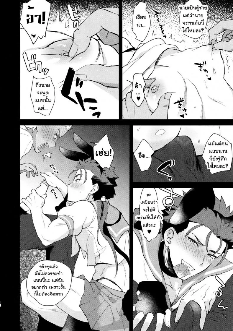 เล่นกับหมา โดนหมาแทง (SPARK12) [Yami no Naka] Onii-san, Chotto Asondekanai? | Onii-san, won't you come play for a little bit? (Fate/Grand Order) หน้า 9