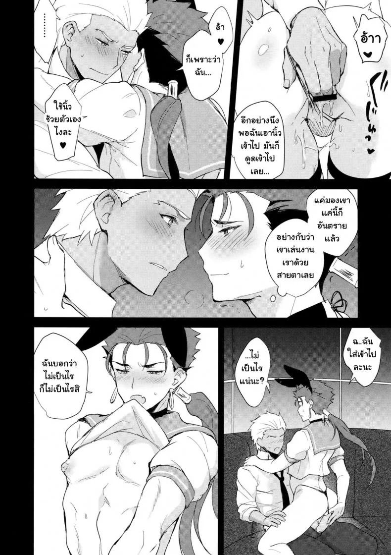 เล่นกับหมา โดนหมาแทง (SPARK12) [Yami no Naka] Onii-san, Chotto Asondekanai? | Onii-san, won't you come play for a little bit? (Fate/Grand Order) หน้า 11