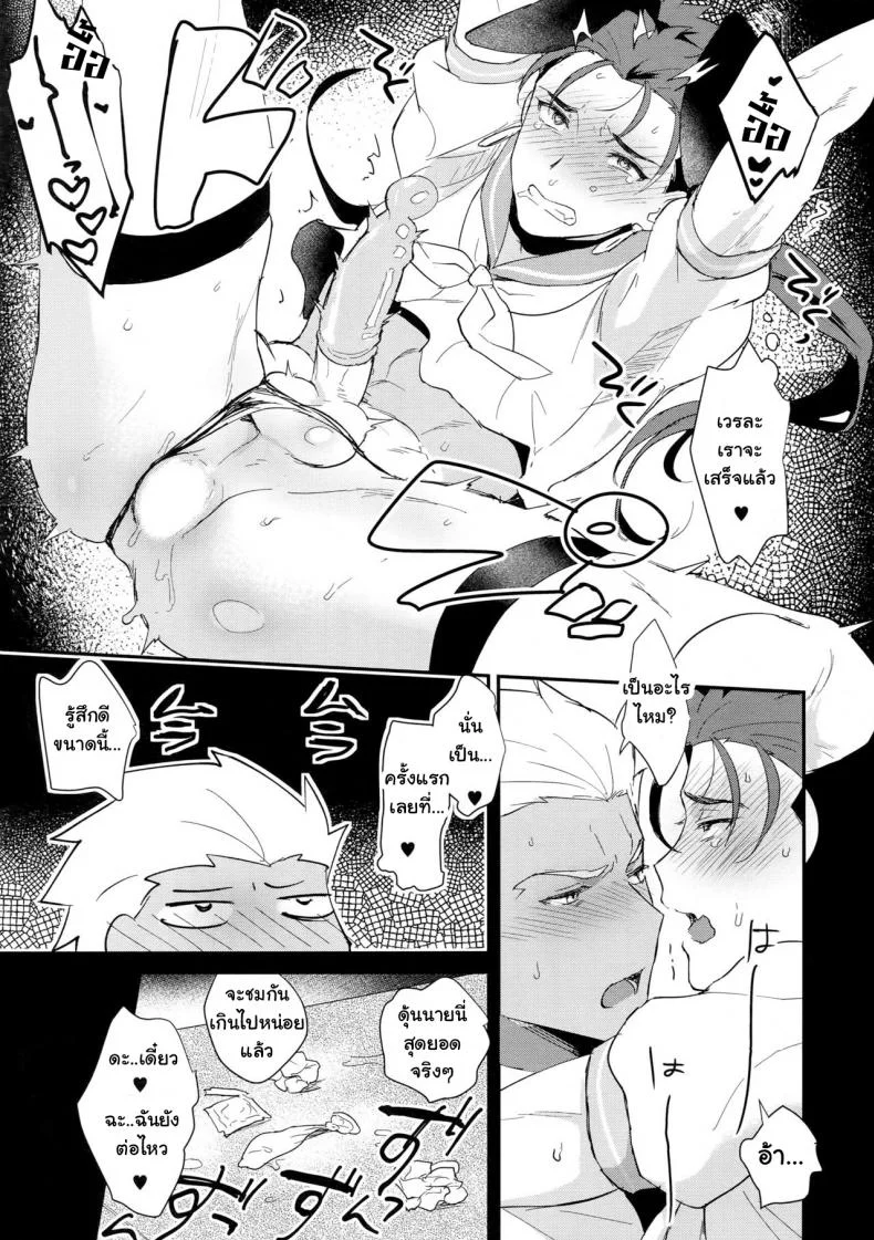 เล่นกับหมา โดนหมาแทง (SPARK12) [Yami no Naka] Onii-san, Chotto Asondekanai? | Onii-san, won't you come play for a little bit? (Fate/Grand Order) หน้า 14