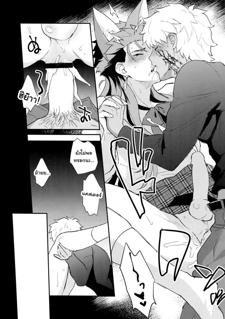 เล่นกับหมา โดนหมาแทง (SPARK12) [Yami no Naka] Onii-san, Chotto Asondekanai? | Onii-san, won't you come play for a little bit? (Fate/Grand Order) หน้า 19