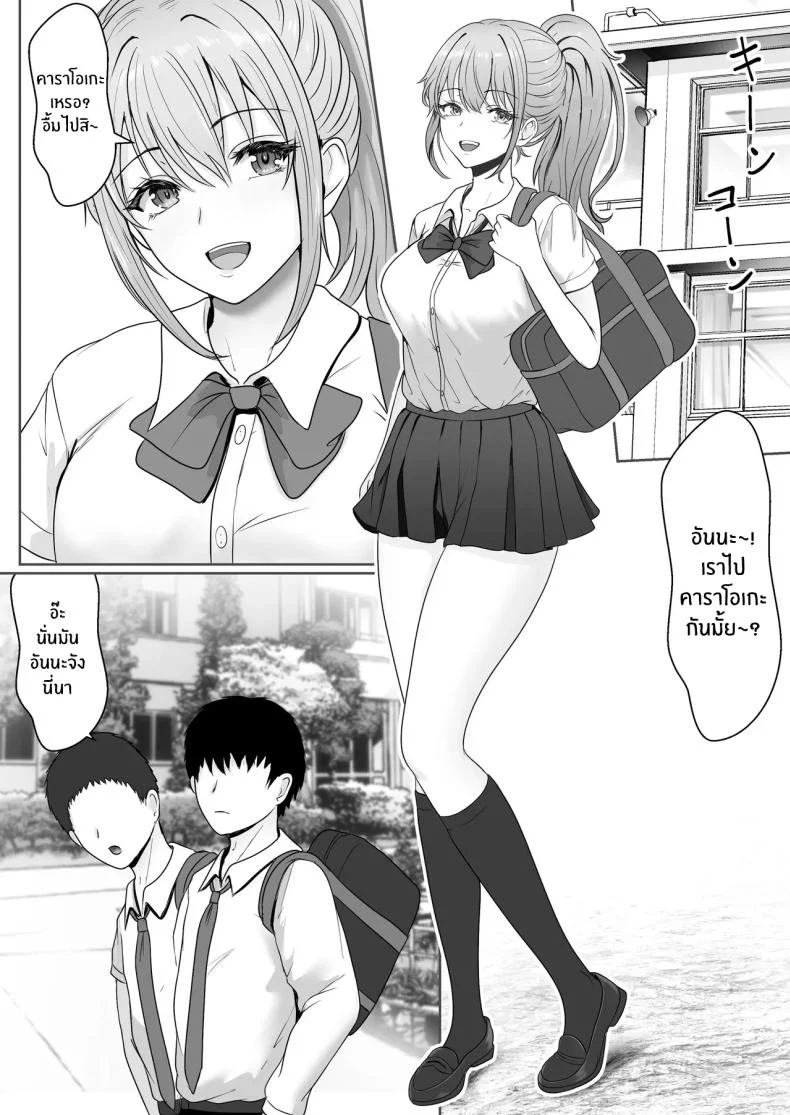 เมื่อน้องสาวพยายามวางยาผม [Sanbalkin]เมื่อน้องสาวพยายามวางยาผม 1 หน้า 4