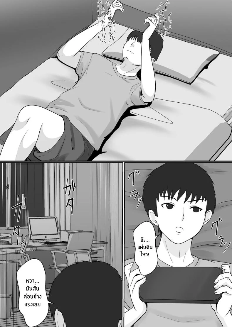 เมื่อน้องสาวพยายามวางยาผม [Sanbalkin]เมื่อน้องสาวพยายามวางยาผม 1 หน้า 10