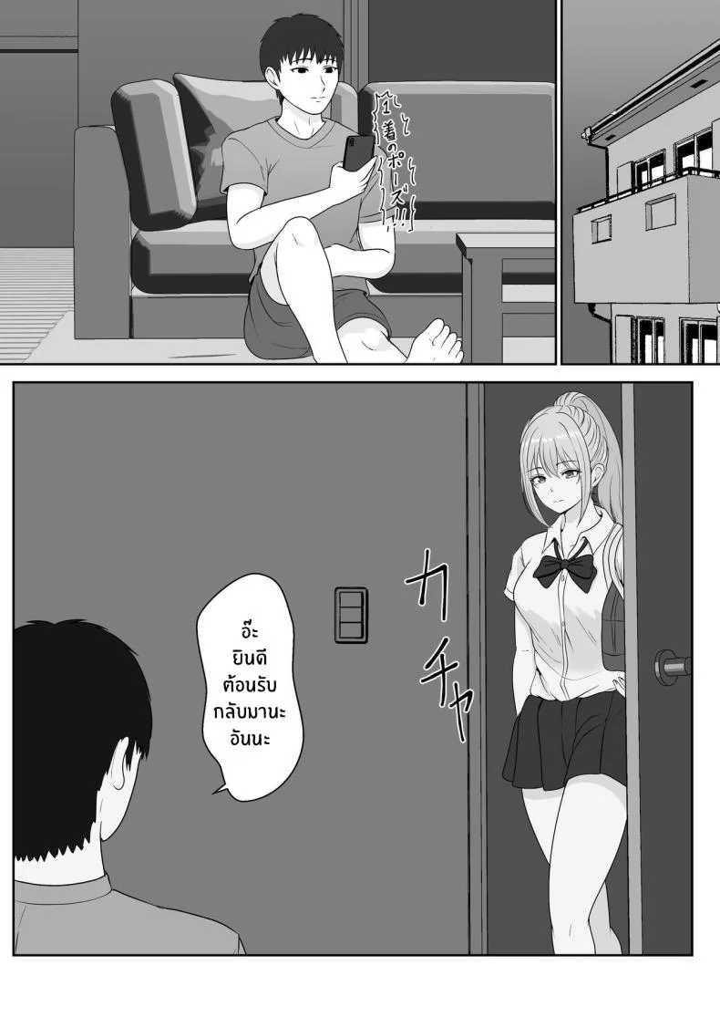 เมื่อน้องสาวพยายามวางยาผม [Sanbalkin]เมื่อน้องสาวพยายามวางยาผม 1 หน้า 15