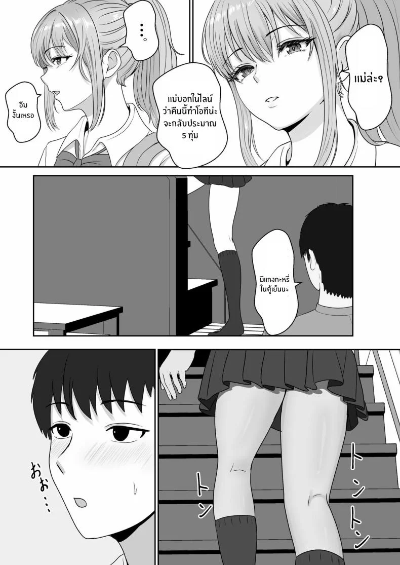 เมื่อน้องสาวพยายามวางยาผม [Sanbalkin]เมื่อน้องสาวพยายามวางยาผม 1 หน้า 16