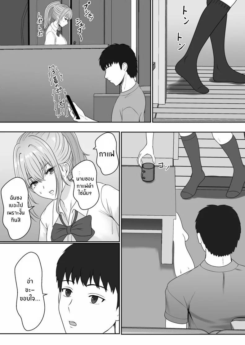 เมื่อน้องสาวพยายามวางยาผม [Sanbalkin]เมื่อน้องสาวพยายามวางยาผม 1 หน้า 18