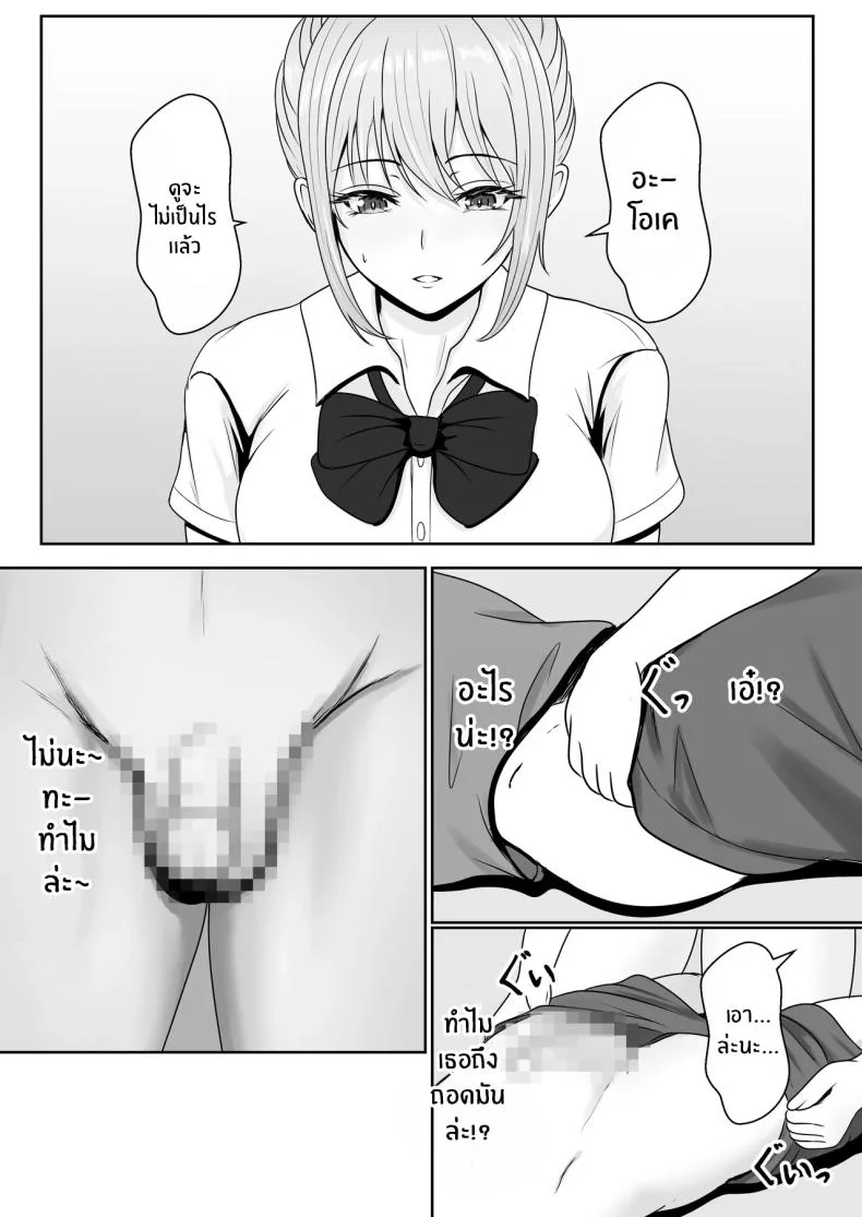 เมื่อน้องสาวพยายามวางยาผม [Sanbalkin]เมื่อน้องสาวพยายามวางยาผม 1 หน้า 23