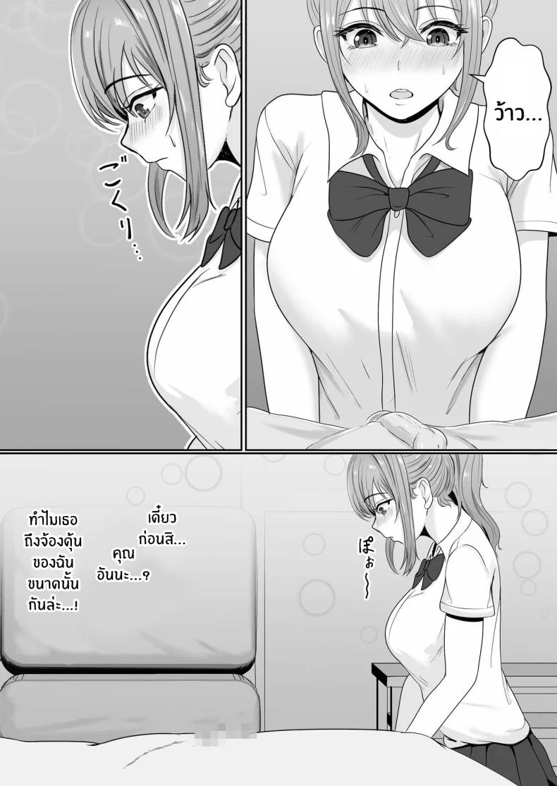 เมื่อน้องสาวพยายามวางยาผม [Sanbalkin]เมื่อน้องสาวพยายามวางยาผม 1 หน้า 24