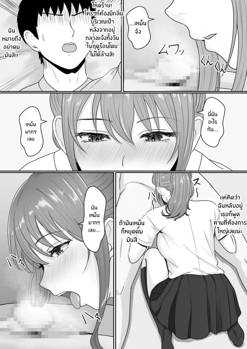 เมื่อน้องสาวพยายามวางยาผม [Sanbalkin]เมื่อน้องสาวพยายามวางยาผม 1 หน้า 25