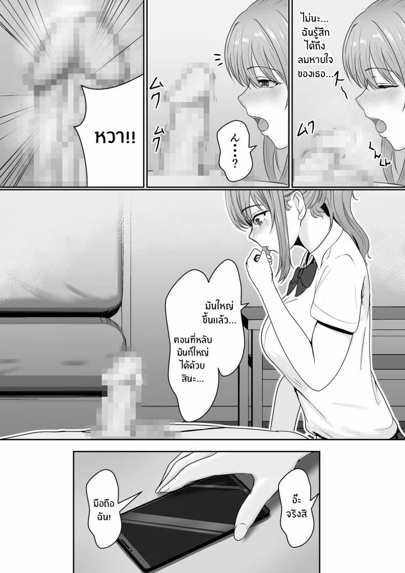 เมื่อน้องสาวพยายามวางยาผม [Sanbalkin]เมื่อน้องสาวพยายามวางยาผม 1 หน้า 26