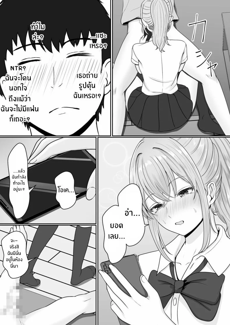 เมื่อน้องสาวพยายามวางยาผม [Sanbalkin]เมื่อน้องสาวพยายามวางยาผม 1 หน้า 27
