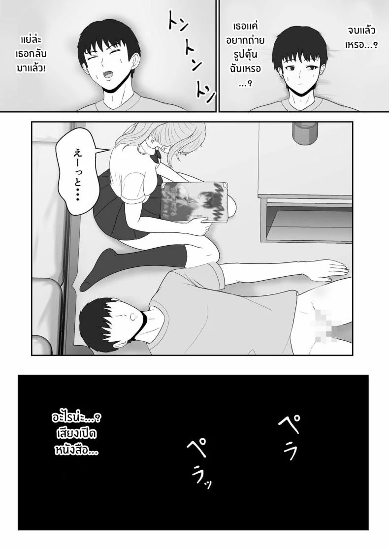 เมื่อน้องสาวพยายามวางยาผม [Sanbalkin]เมื่อน้องสาวพยายามวางยาผม 1 หน้า 28