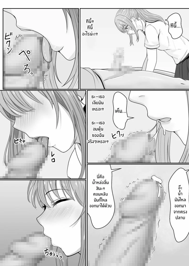 เมื่อน้องสาวพยายามวางยาผม [Sanbalkin]เมื่อน้องสาวพยายามวางยาผม 1 หน้า 30