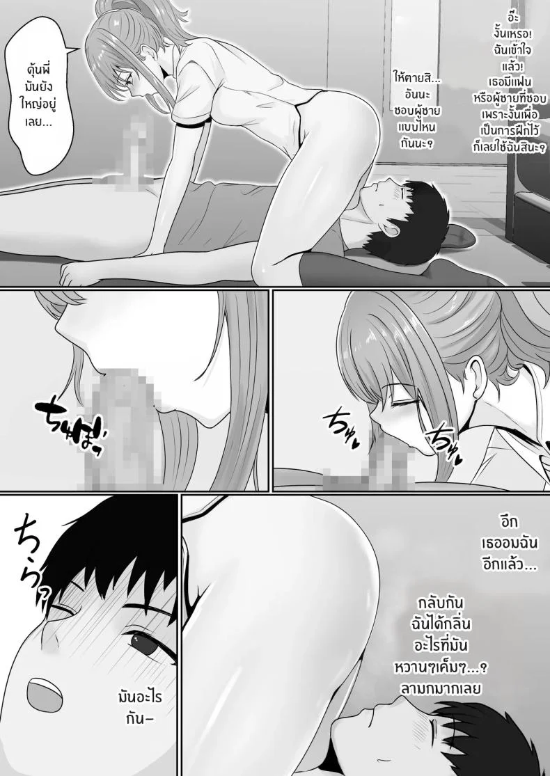 เมื่อน้องสาวพยายามวางยาผม [Sanbalkin]เมื่อน้องสาวพยายามวางยาผม 1 หน้า 38
