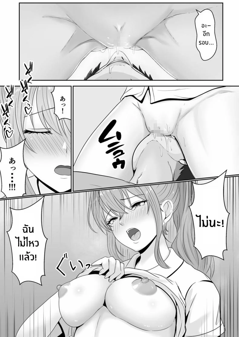 เมื่อน้องสาวพยายามวางยาผม [Sanbalkin]เมื่อน้องสาวพยายามวางยาผม 1 หน้า 41