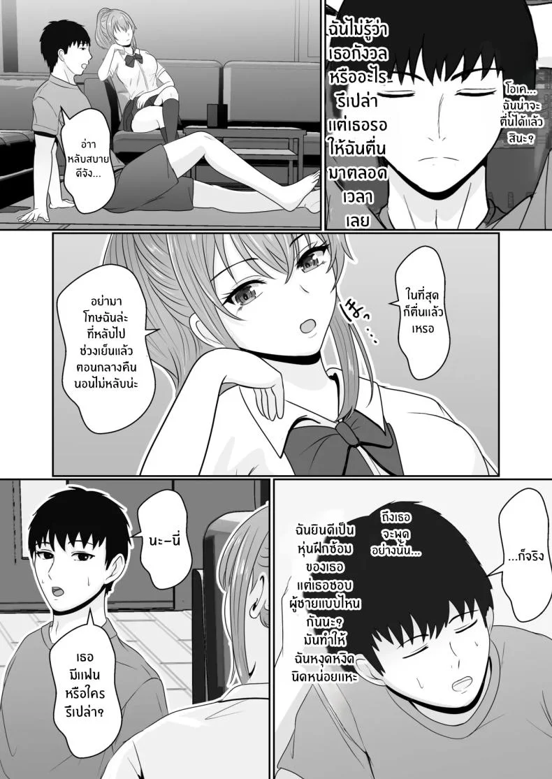 เมื่อน้องสาวพยายามวางยาผม [Sanbalkin]เมื่อน้องสาวพยายามวางยาผม 1 หน้า 47