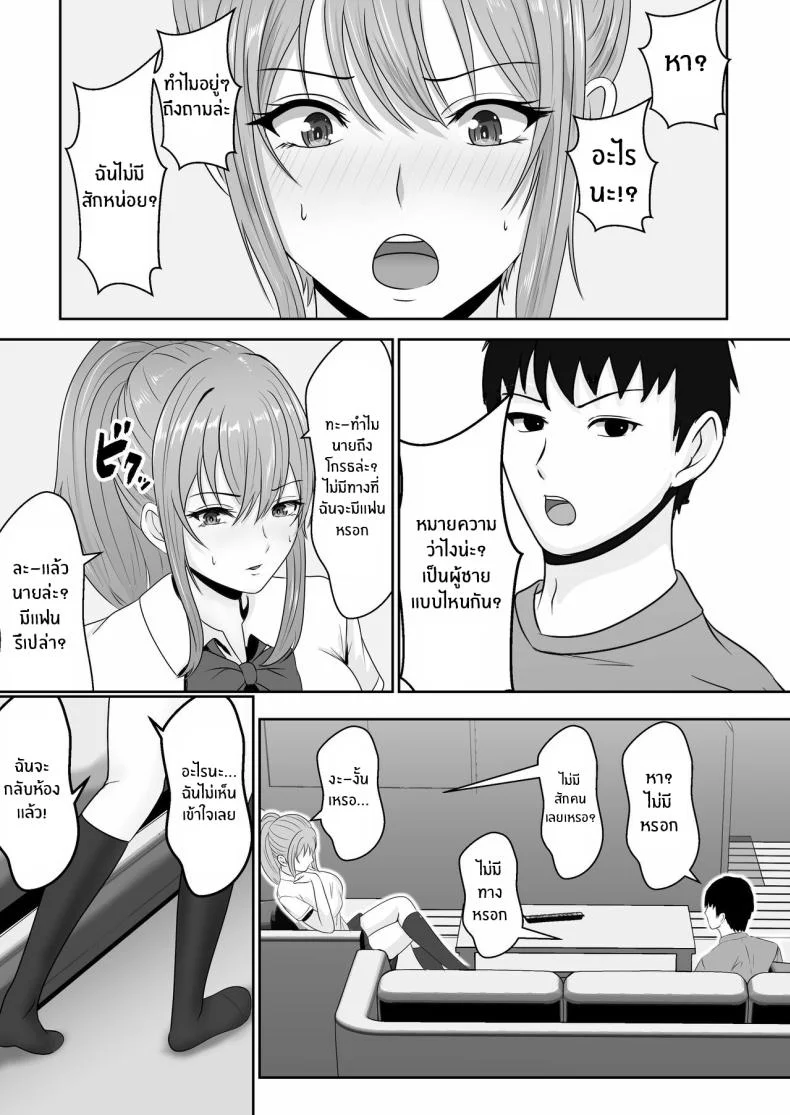 เมื่อน้องสาวพยายามวางยาผม [Sanbalkin]เมื่อน้องสาวพยายามวางยาผม 1 หน้า 48
