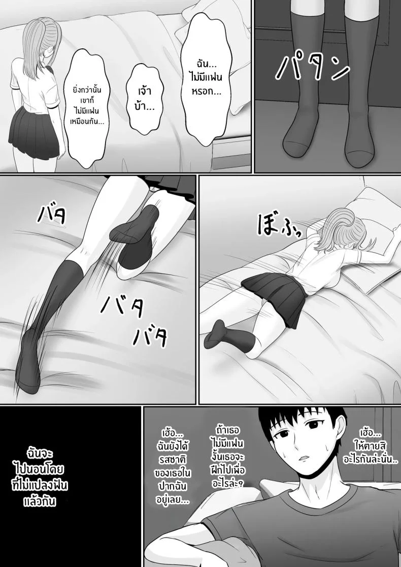 เมื่อน้องสาวพยายามวางยาผม [Sanbalkin]เมื่อน้องสาวพยายามวางยาผม 1 หน้า 49