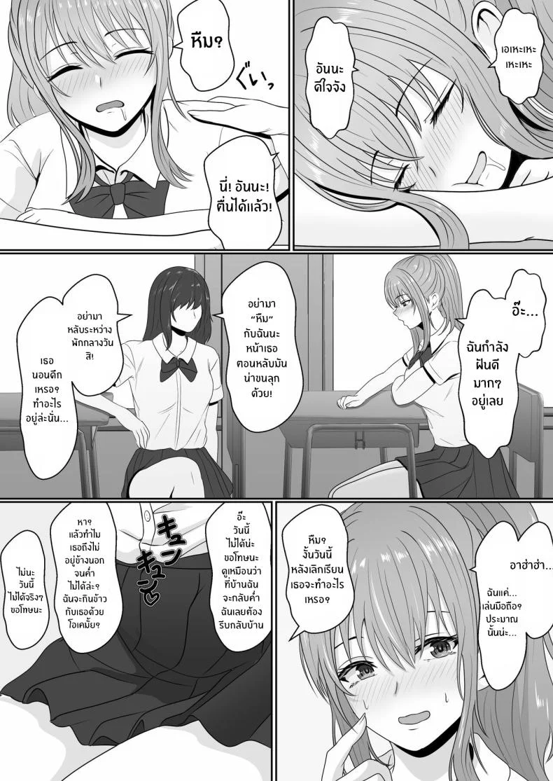 เมื่อน้องสาวพยายามวางยาผม [Sanbalkin]เมื่อน้องสาวพยายามวางยาผม 1 หน้า 52