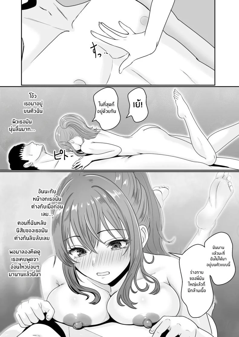 เมื่อน้องสาวพยายามวางยาผม [Sanbalkin]เมื่อน้องสาวพยายามวางยาผม 1 หน้า 59