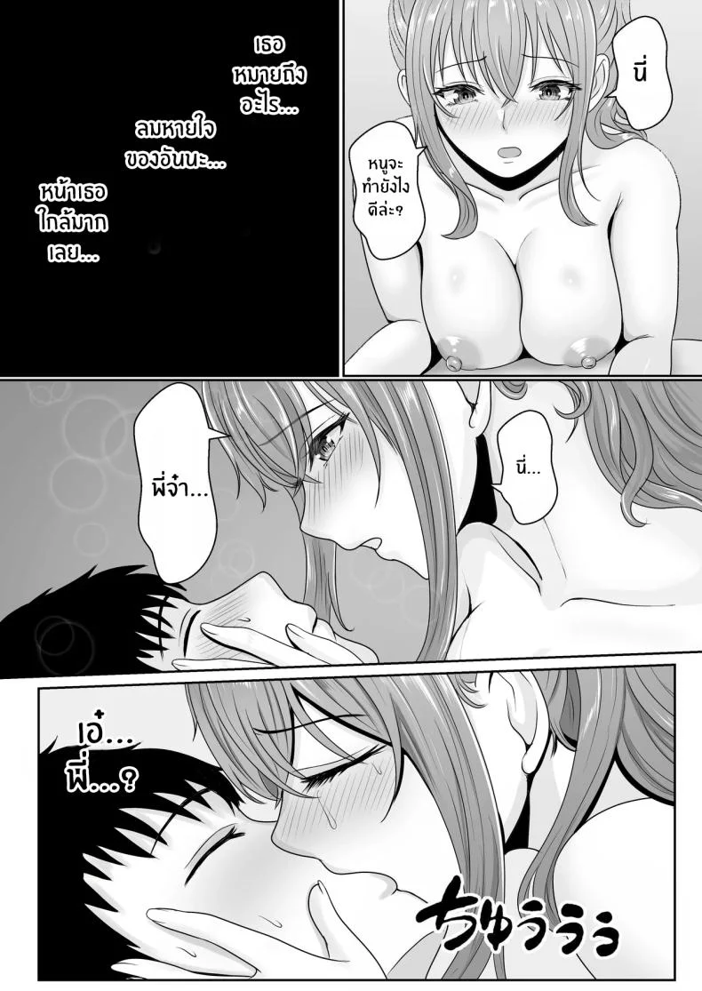 เมื่อน้องสาวพยายามวางยาผม [Sanbalkin]เมื่อน้องสาวพยายามวางยาผม 1 หน้า 61