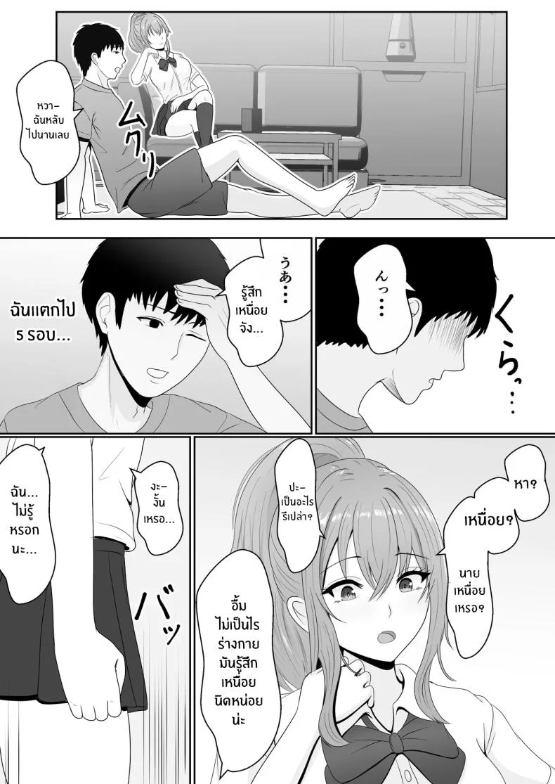 เมื่อน้องสาวพยายามวางยาผม [Sanbalkin]เมื่อน้องสาวพยายามวางยาผม 1 หน้า 86