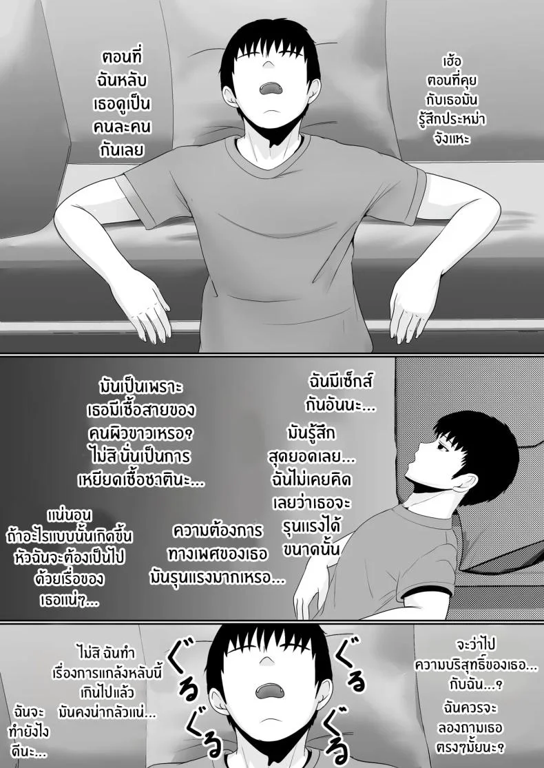 เมื่อน้องสาวพยายามวางยาผม [Sanbalkin]เมื่อน้องสาวพยายามวางยาผม 1 หน้า 88