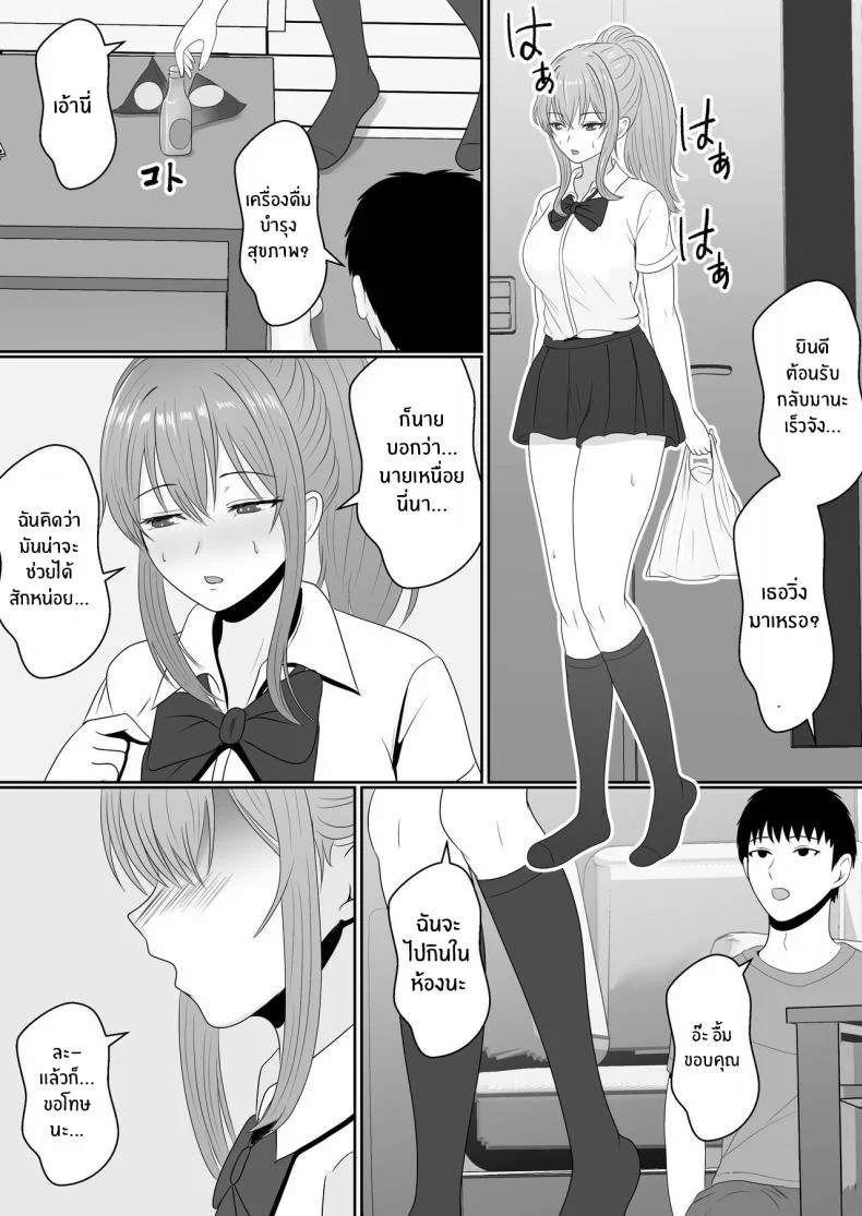 เมื่อน้องสาวพยายามวางยาผม [Sanbalkin]เมื่อน้องสาวพยายามวางยาผม 1 หน้า 89