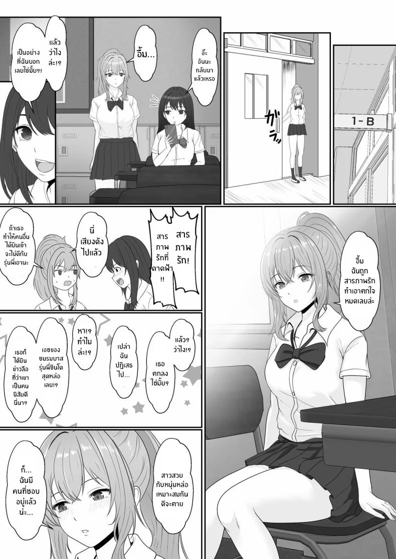 เมื่อน้องสาวพยายามวางยาผม [Sanbalkin]เมื่อน้องสาวพยายามวางยาผม 2 หน้า 5