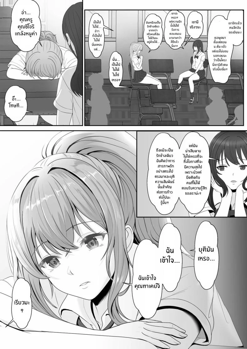 เมื่อน้องสาวพยายามวางยาผม [Sanbalkin]เมื่อน้องสาวพยายามวางยาผม 2 หน้า 6