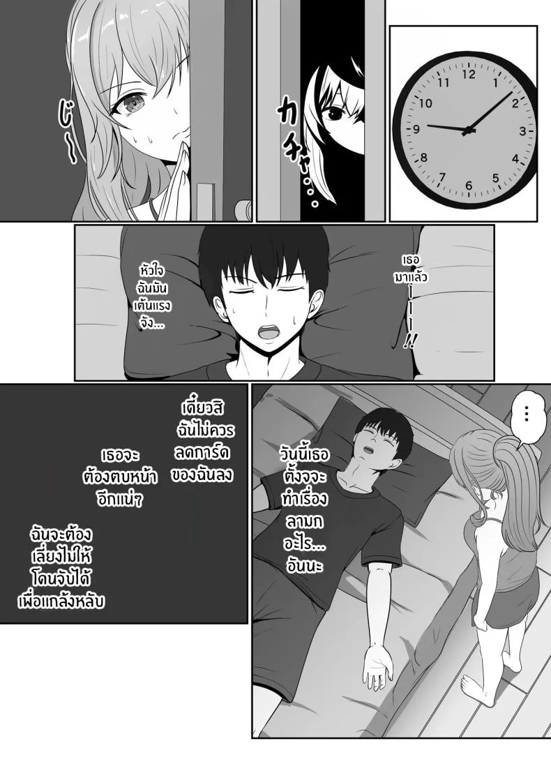 เมื่อน้องสาวพยายามวางยาผม [Sanbalkin]เมื่อน้องสาวพยายามวางยาผม 2 หน้า 15