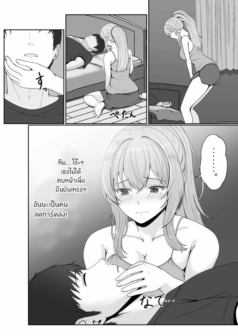 เมื่อน้องสาวพยายามวางยาผม [Sanbalkin]เมื่อน้องสาวพยายามวางยาผม 2 หน้า 16
