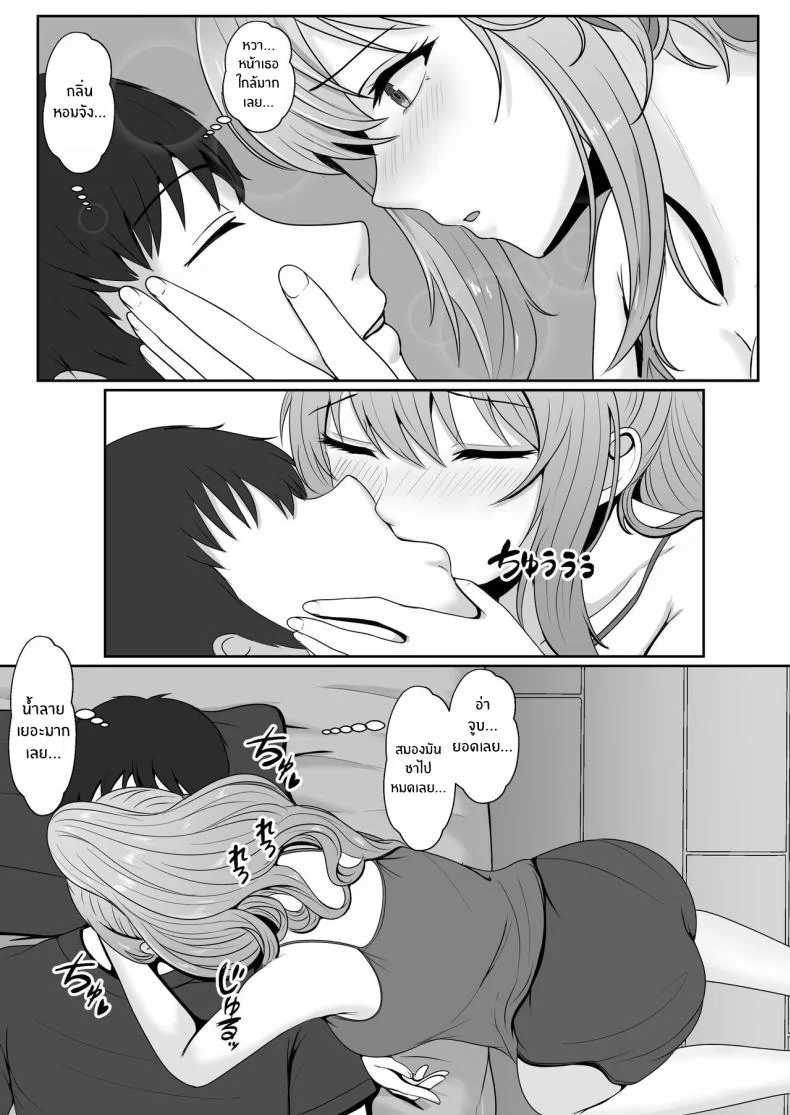 เมื่อน้องสาวพยายามวางยาผม [Sanbalkin]เมื่อน้องสาวพยายามวางยาผม 2 หน้า 17