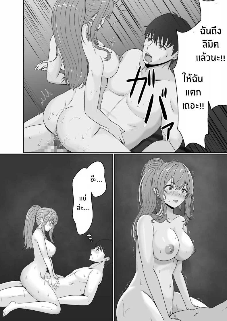 เมื่อน้องสาวพยายามวางยาผม [Sanbalkin]เมื่อน้องสาวพยายามวางยาผม 2 หน้า 25