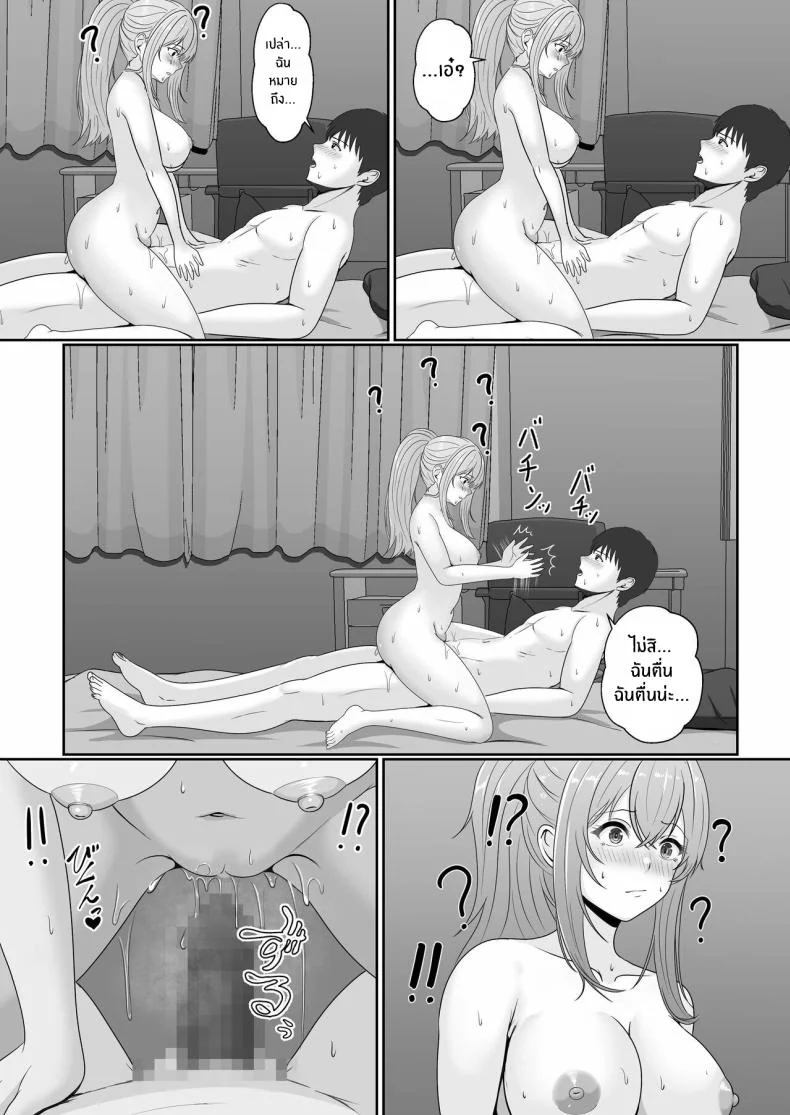 เมื่อน้องสาวพยายามวางยาผม [Sanbalkin]เมื่อน้องสาวพยายามวางยาผม 2 หน้า 26