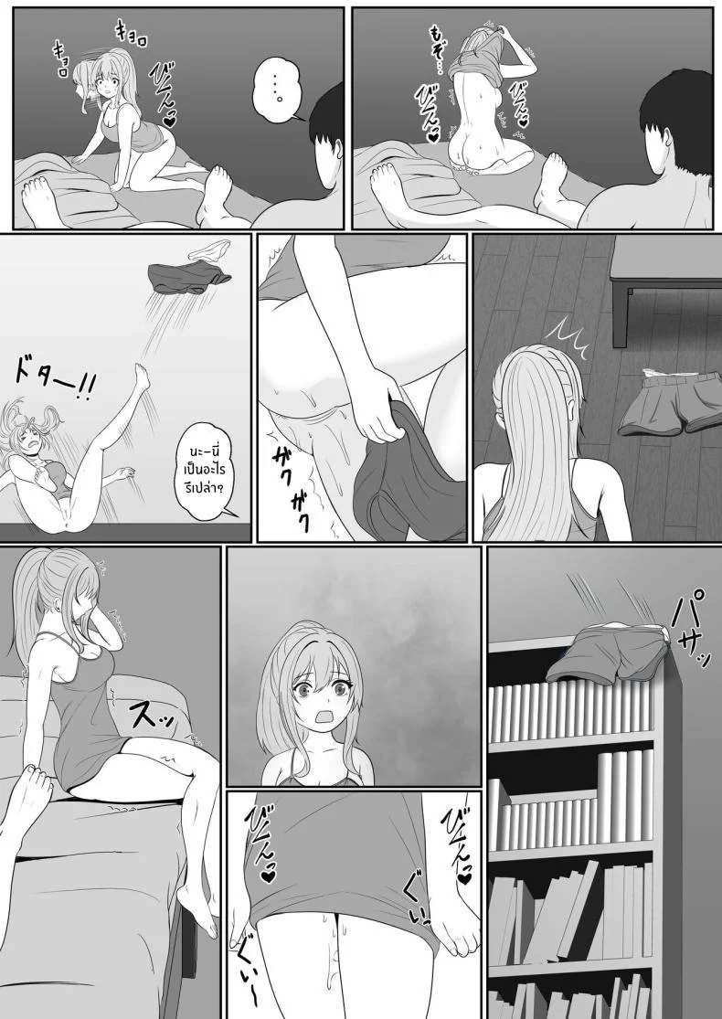 เมื่อน้องสาวพยายามวางยาผม [Sanbalkin]เมื่อน้องสาวพยายามวางยาผม 2 หน้า 27