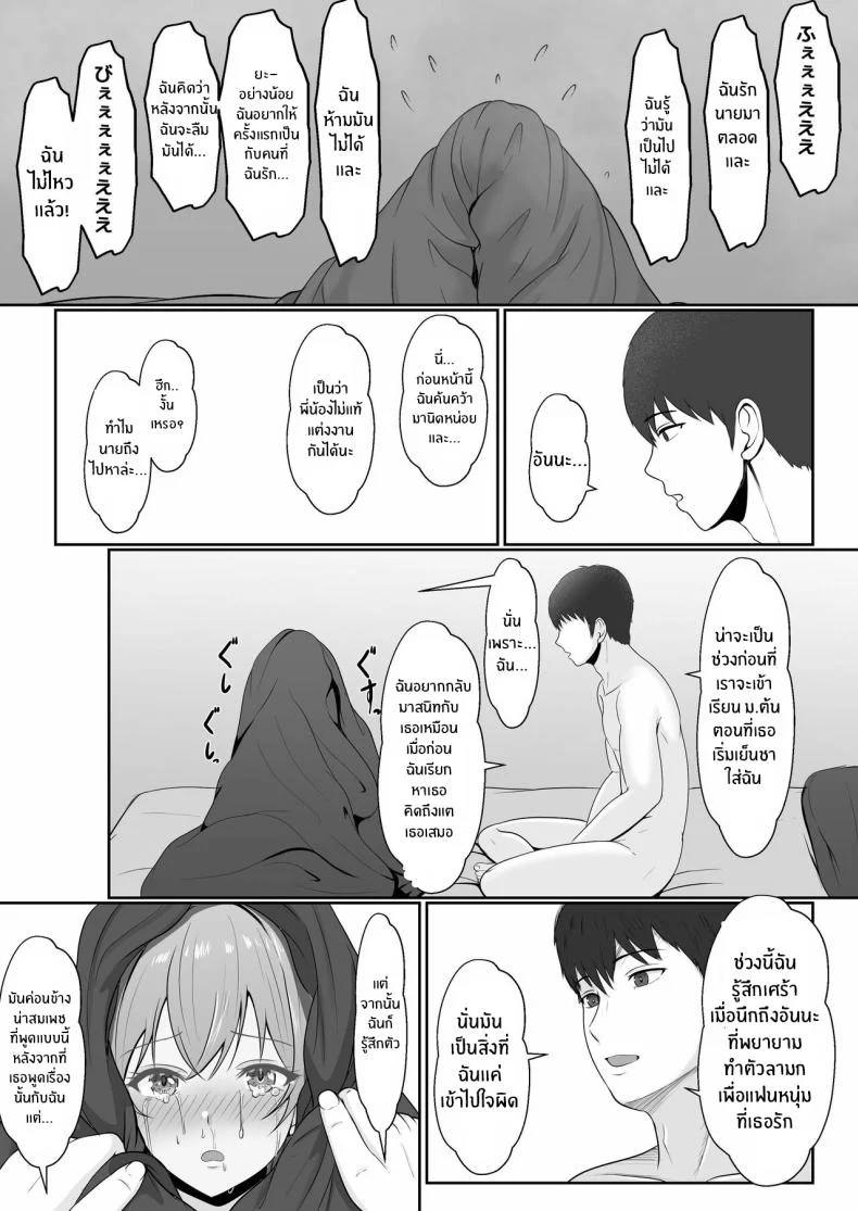 เมื่อน้องสาวพยายามวางยาผม [Sanbalkin]เมื่อน้องสาวพยายามวางยาผม 2 หน้า 35
